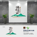 绿水青山就是金山银山文化墙