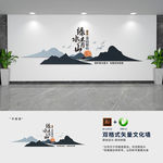 新中式绿水青山就是金山银山文化