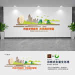 创建文明城市公益文化墙