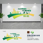 文明城市标语文化墙