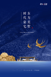 房地产海报