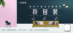 拎包装