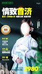 情致首济er