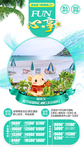 泰国苏梅岛旅游海报