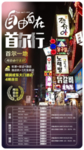韩国旅游海报