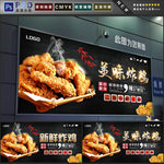 炸鸡