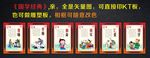 国学经典