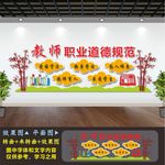 教师文化墙