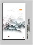 水墨山水