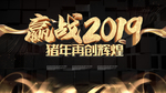 年会背景