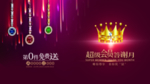 珠宝皇冠海报
