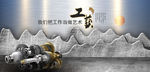 工业