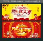 快乐拜大年