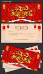 2020高档新年贺卡