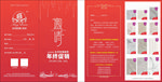 瓷砖邀请函