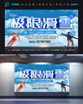 滑雪