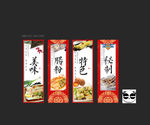 肠粉