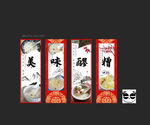 醪糟