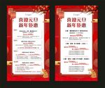 喜迎元旦