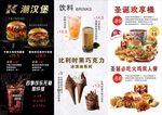 汉堡菜单
