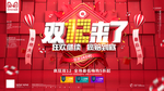 双十二来了