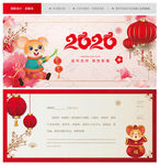 2020贺卡