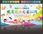幼儿园庆元旦迎新春