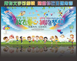 喜迎新年 欢度元旦
