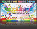 2020幼儿园元旦晚会