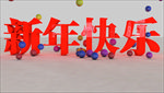 新年快乐 c4d 主题字 海报