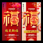 福