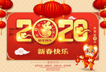 2020年
