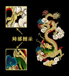 龙