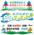 村规民约  新农村建设