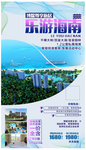 海南旅游海报