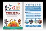 马戏团宣传单