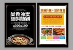外卖宣传单