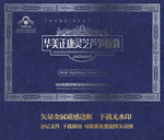 特种纸金属质感边框