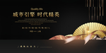 黑色高端地产