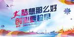 创业 创业海报