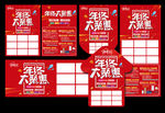 家居建材年终大钜惠