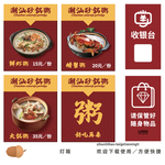 潮汕砂锅粥灯箱