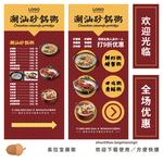潮汕砂锅粥