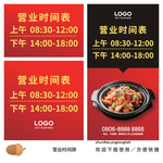 黄焖鸡营业时间