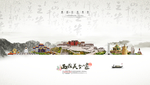 西藏旅游