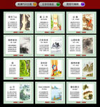 唐诗展板