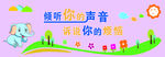 学校文化宣传