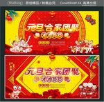 元旦全家团聚 团团圆圆