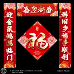 春联