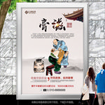 中医疗法膏滋海报灯箱展板展架
